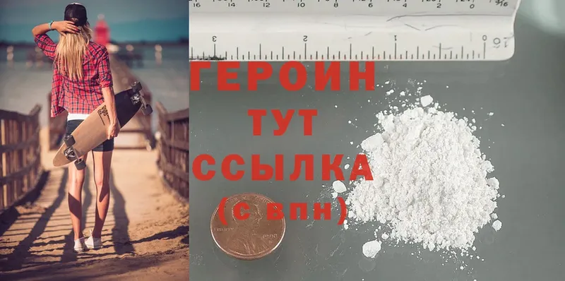 Героин Heroin  Киренск 